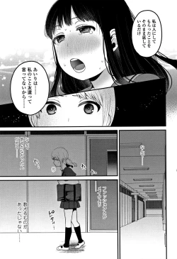 Page 64 of Oji-san to Issho