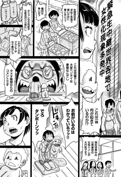 Page 56 of Otokonaon