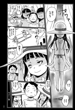 Page 95 of Otokonaon