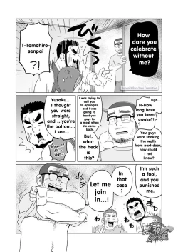 Page 20 of Onaji Kama no Meshi 4 | Rice from the Same Pot 4