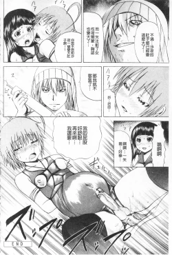 Page 119 of M-ji Kairaku