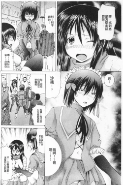 Page 33 of M-ji Kairaku