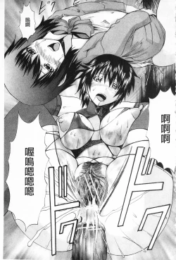 Page 68 of M-ji Kairaku