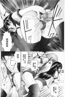 Page 81 of M-ji Kairaku