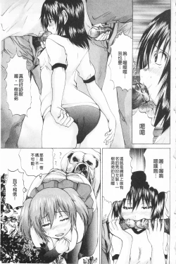 Page 8 of M-ji Kairaku