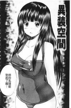 Page 95 of M-ji Kairaku