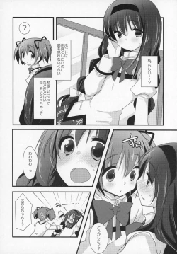 Page 128 of Gyutto Soushuuhen+2