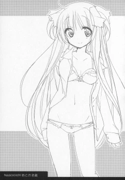 Page 154 of Gyutto Soushuuhen+2