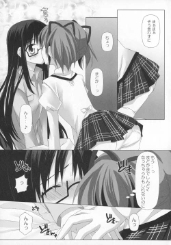 Page 16 of Gyutto Soushuuhen+2