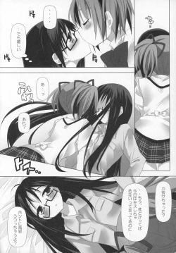 Page 17 of Gyutto Soushuuhen+2