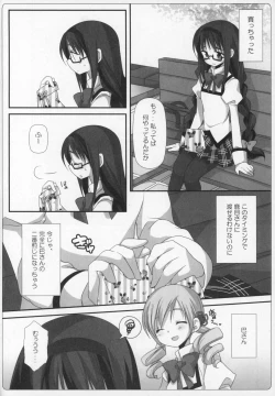 Page 41 of Gyutto Soushuuhen+2