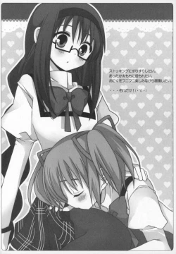 Page 51 of Gyutto Soushuuhen+2