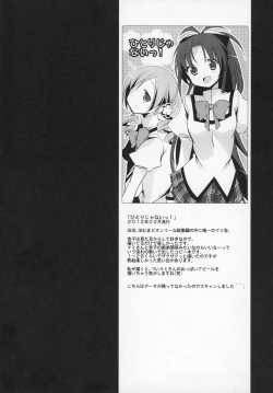 Page 61 of Gyutto Soushuuhen+2