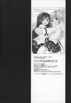 Page 79 of Gyutto Soushuuhen+2