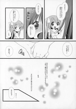 Page 85 of Gyutto Soushuuhen+2