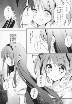 Page 104 of Gyutto Soushuuhen +3