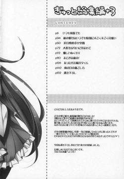 Page 3 of Gyutto Soushuuhen +3