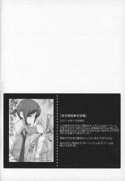 Page 69 of Gyutto Soushuuhen +3