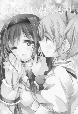 Page 91 of Gyutto Soushuuhen +3