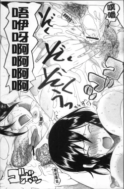 Page 118 of Yome Mamire