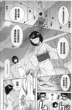 Page 129 of Yome Mamire