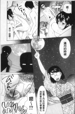 Page 130 of Yome Mamire