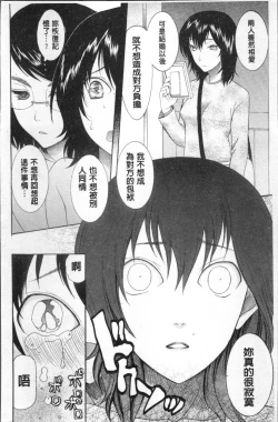 Page 139 of Yome Mamire