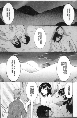 Page 152 of Yome Mamire