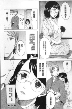 Page 153 of Yome Mamire