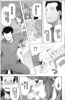 Page 162 of Yome Mamire