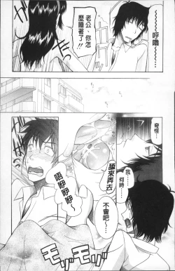 Page 18 of Yome Mamire