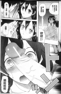 Page 192 of Yome Mamire