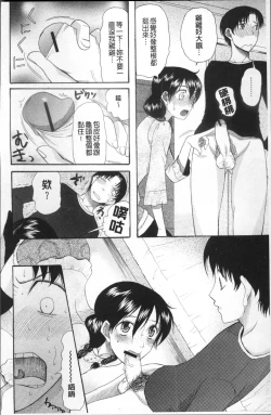 Page 193 of Yome Mamire