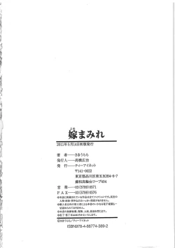 Page 219 of Yome Mamire