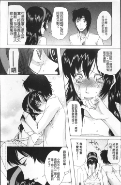 Page 21 of Yome Mamire