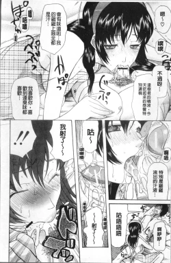 Page 23 of Yome Mamire