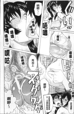 Page 27 of Yome Mamire