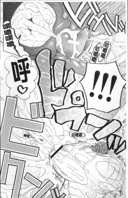 Page 33 of Yome Mamire