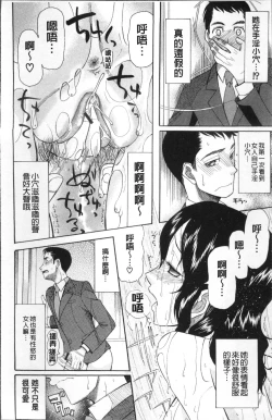 Page 45 of Yome Mamire