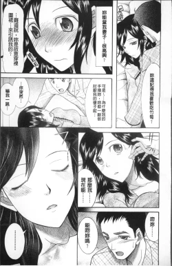 Page 50 of Yome Mamire