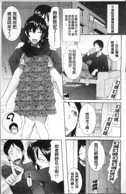 Page 72 of Yome Mamire