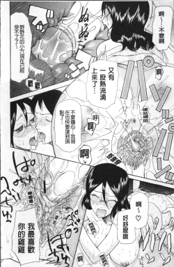 Page 89 of Yome Mamire