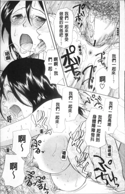 Page 90 of Yome Mamire