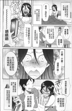 Page 93 of Yome Mamire