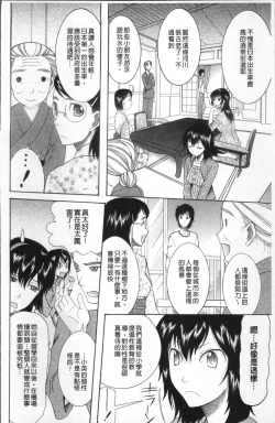 Page 97 of Yome Mamire