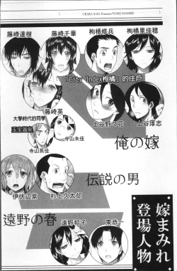 Page 9 of Yome Mamire