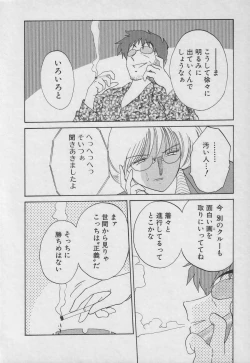 Page 112 of Takatsuki Jokyouju no Inbi na Hibi 3