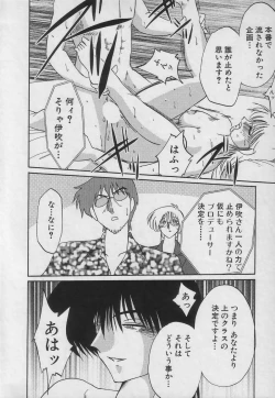 Page 178 of Takatsuki Jokyouju no Inbi na Hibi 3