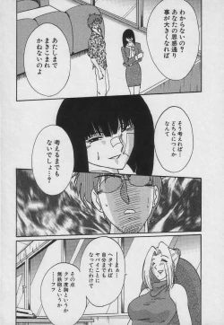 Page 183 of Takatsuki Jokyouju no Inbi na Hibi 3