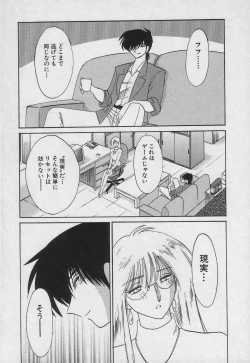 Page 191 of Takatsuki Jokyouju no Inbi na Hibi 3